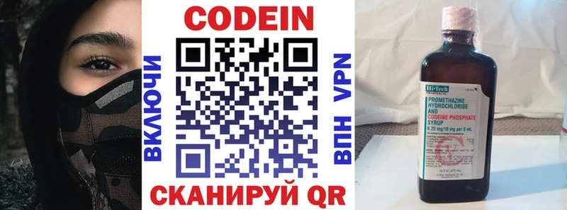 Кодеиновый сироп Lean напиток Lean (лин) Минусинск